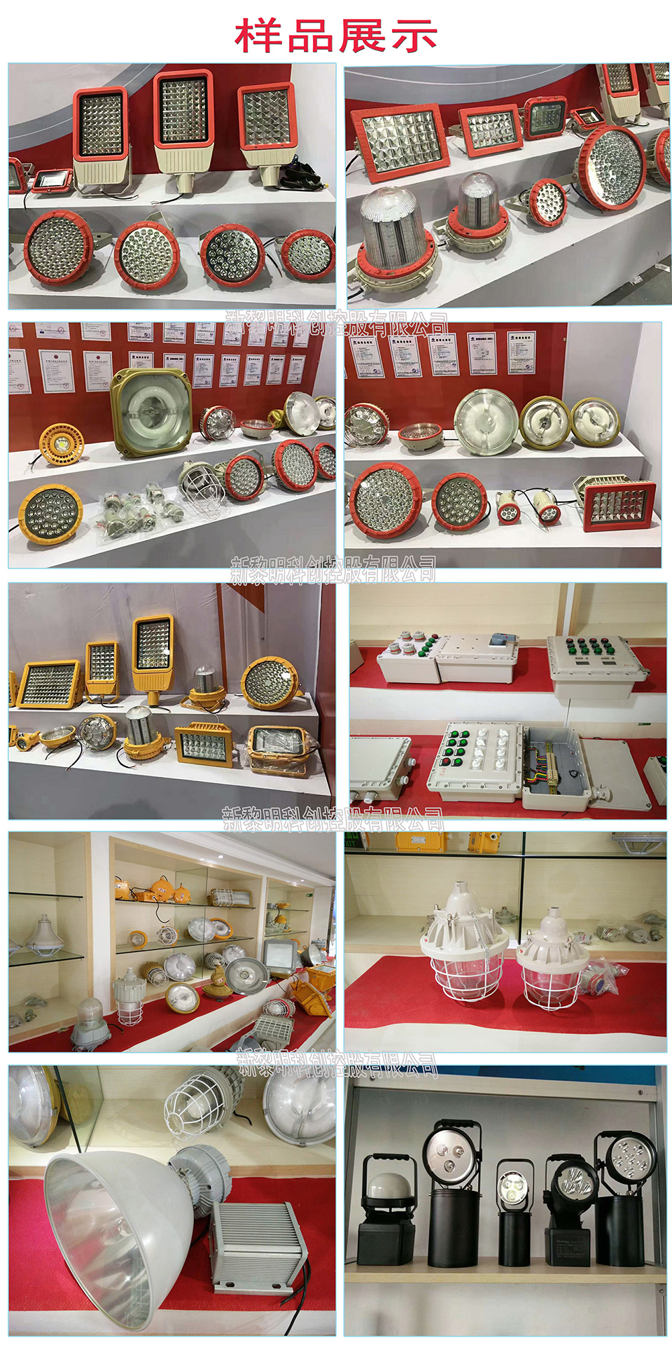 樣品展示